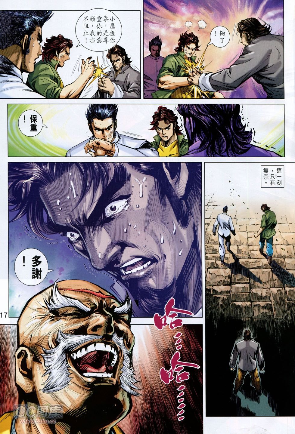 第747话