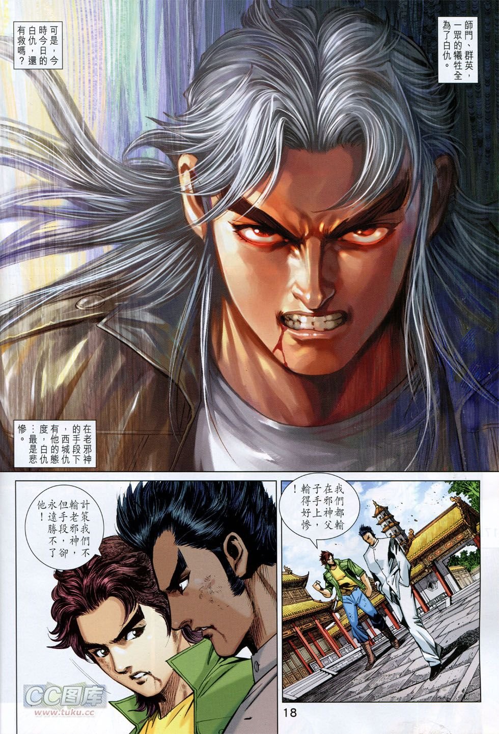 第747话