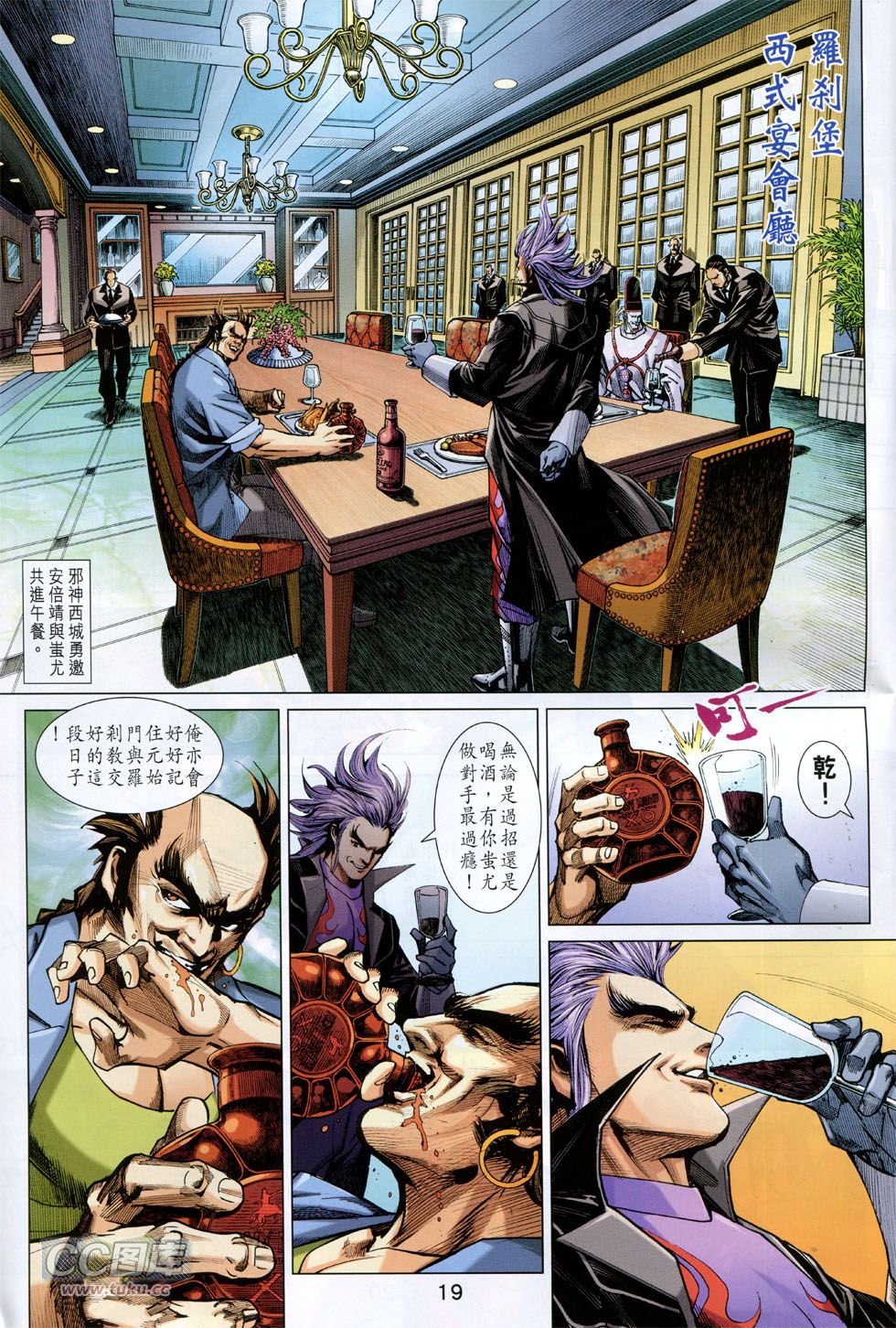 第747话
