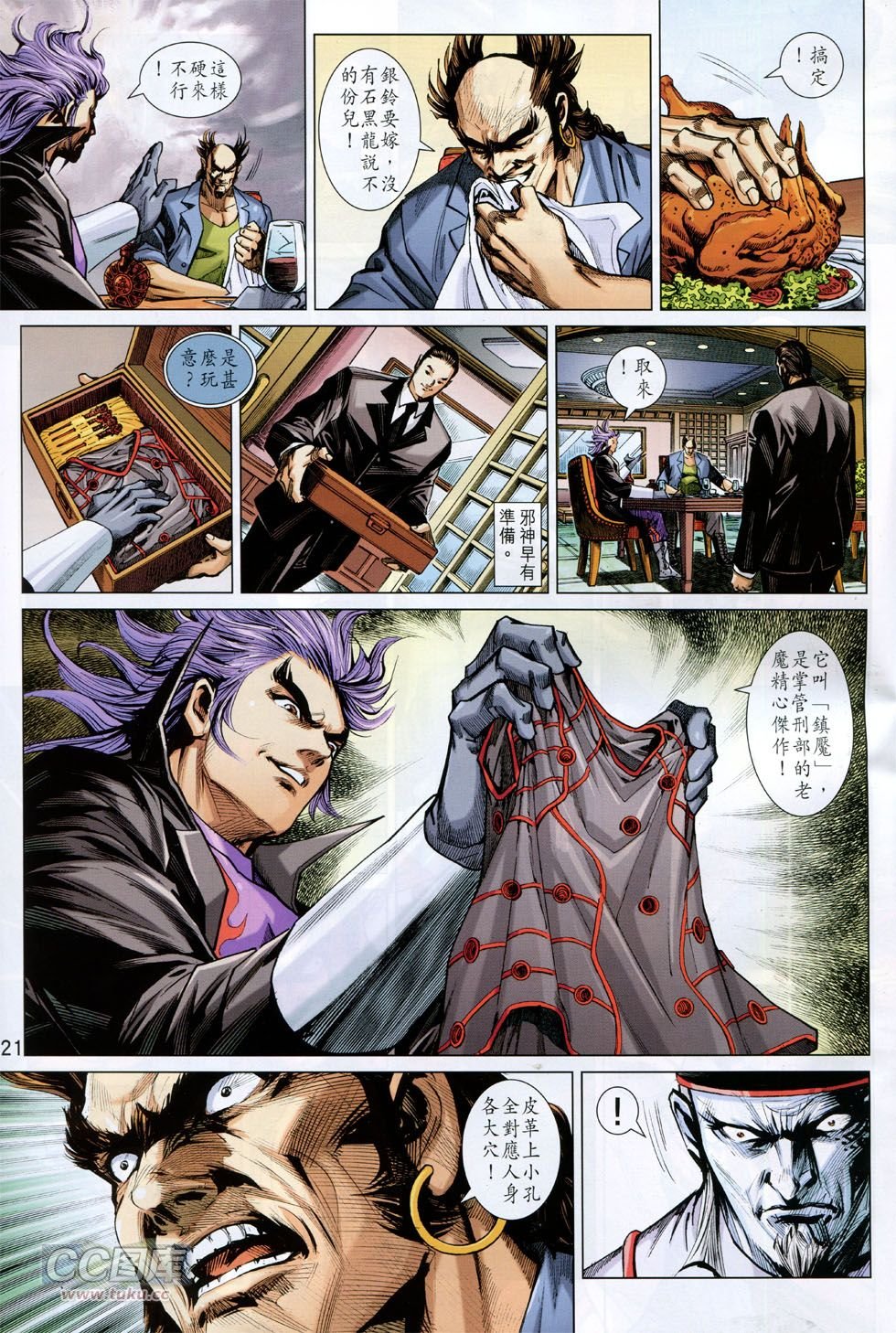 第747话
