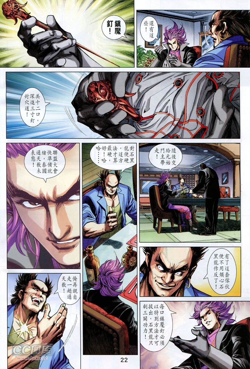 第747话