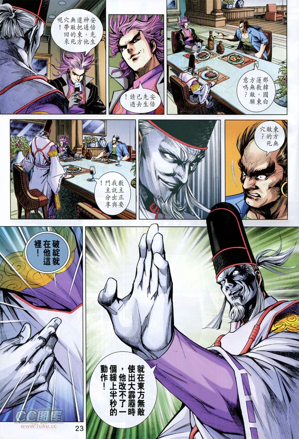 第747话