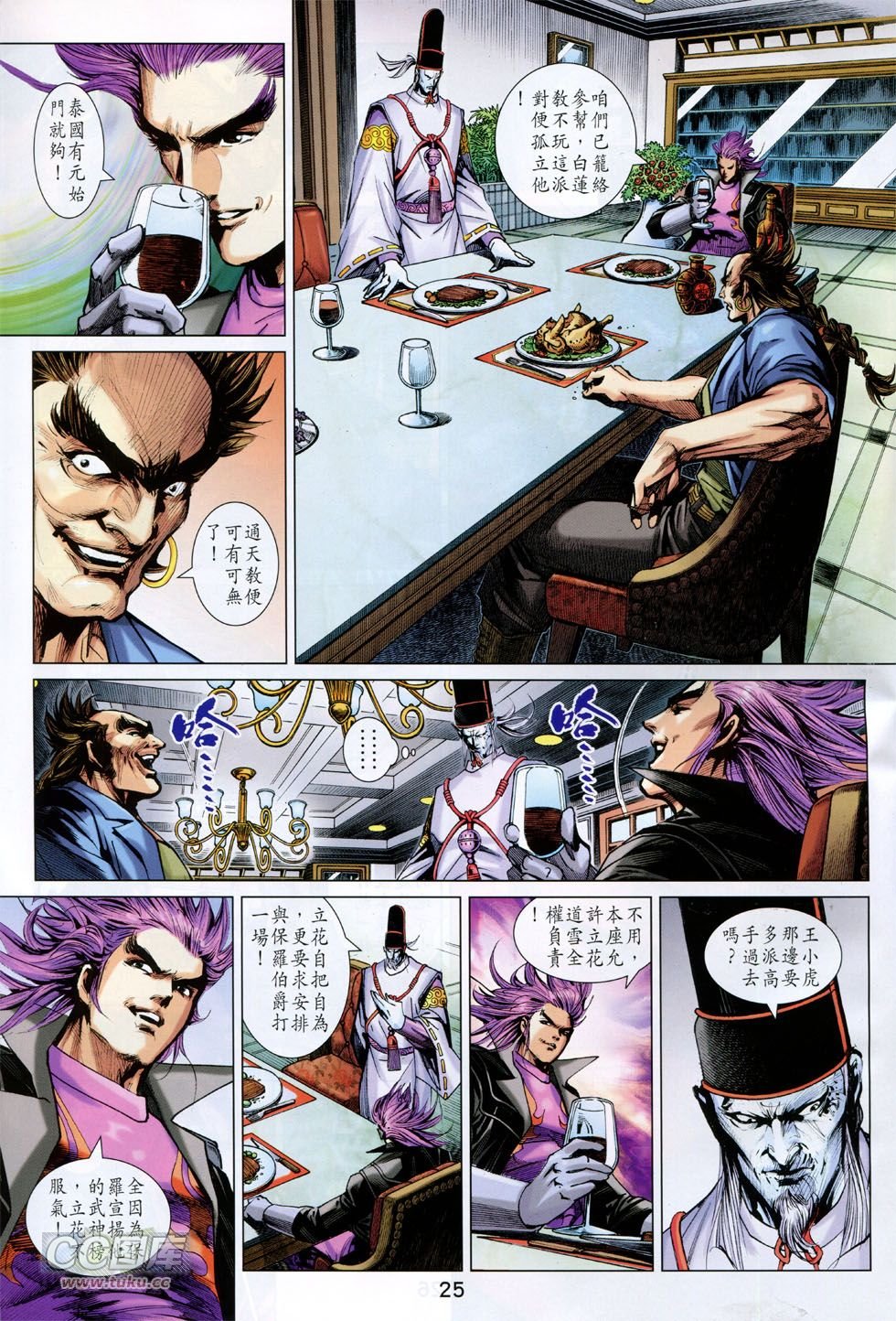 第747话