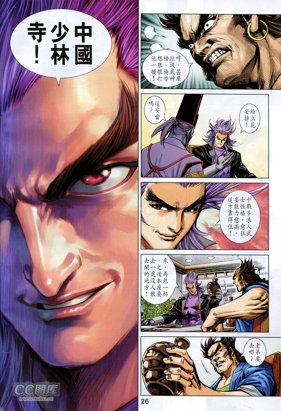 第747话