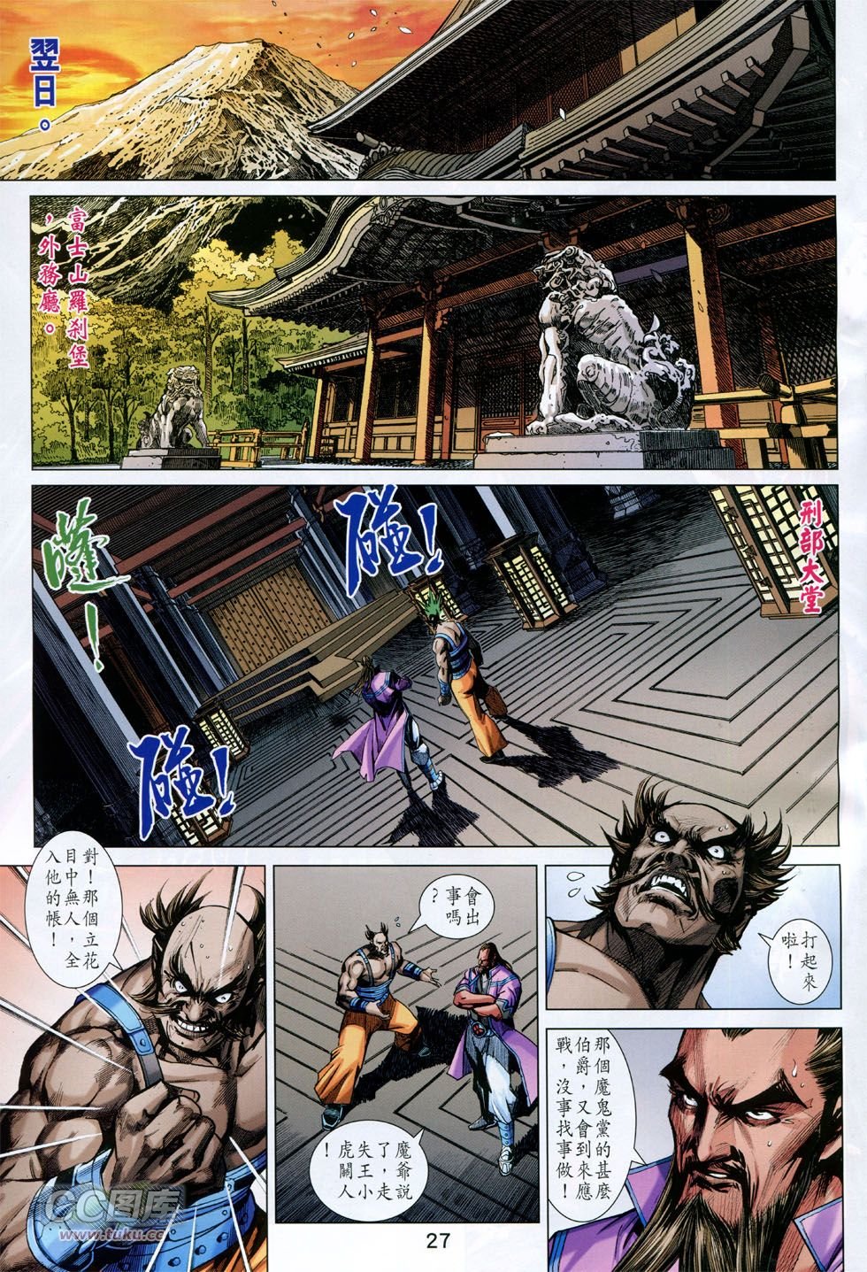 第747话