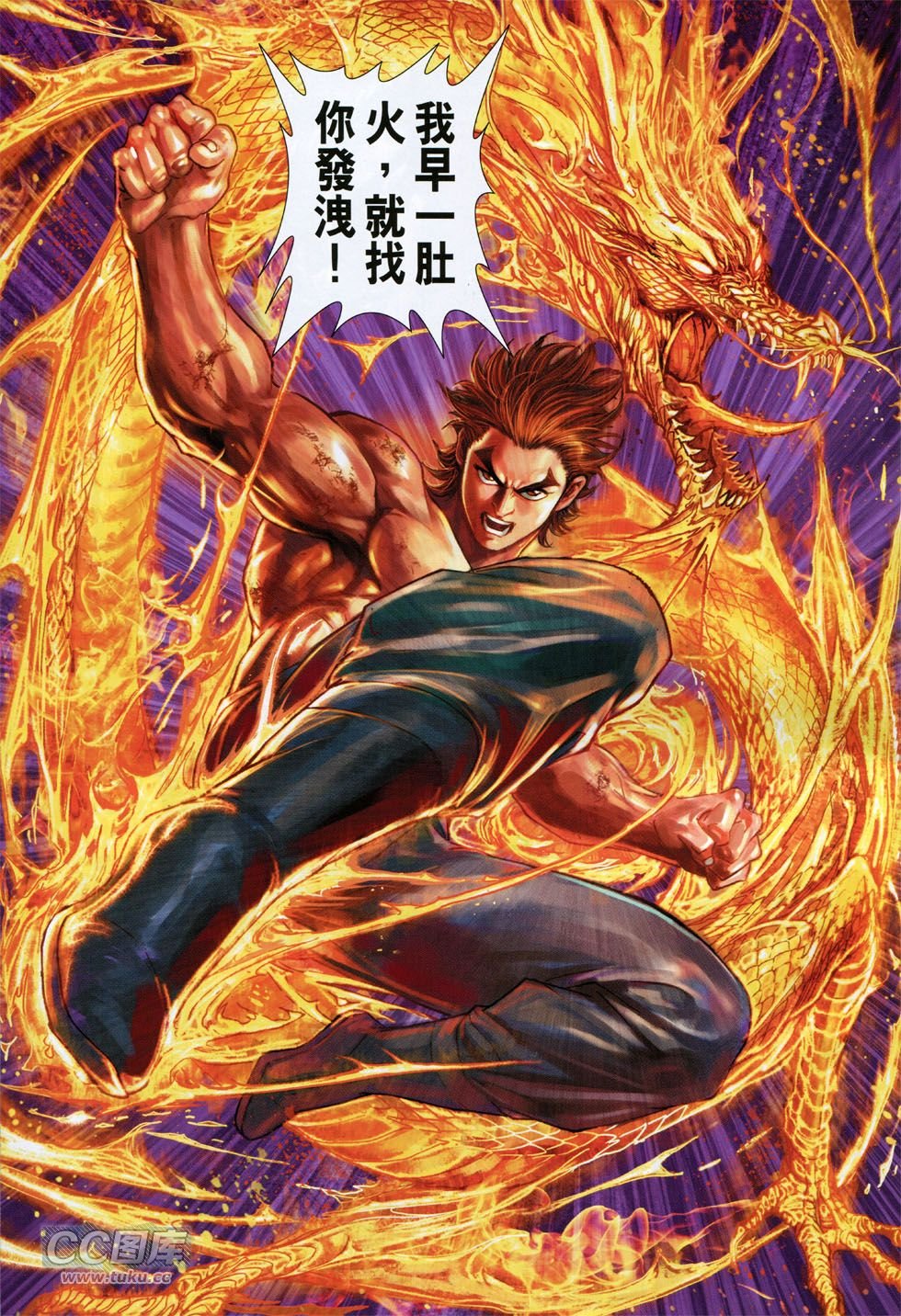 第747话