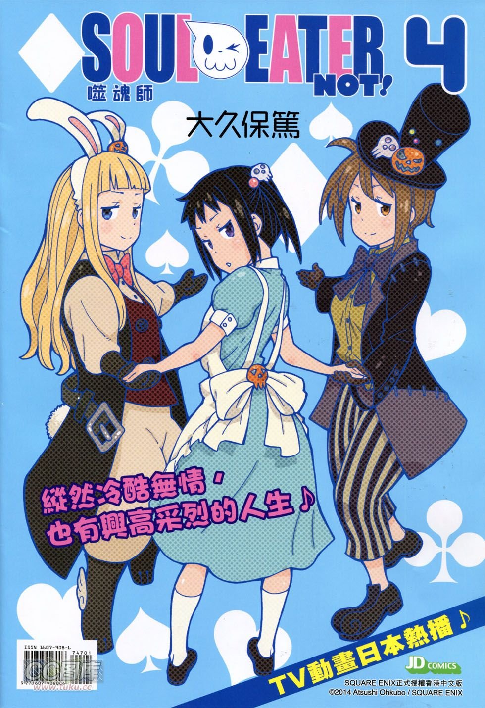 第747话