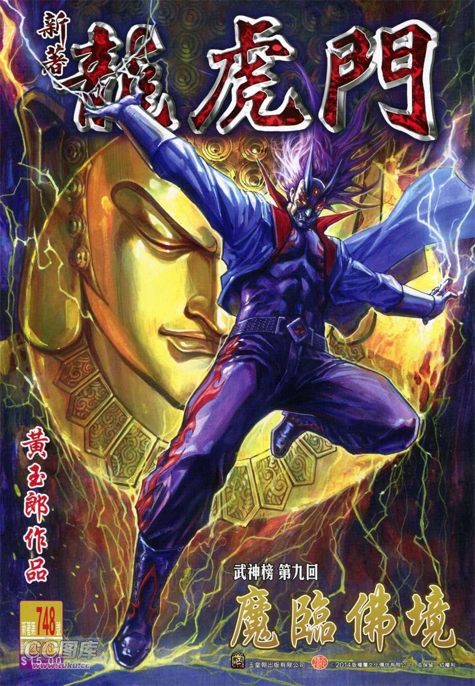 第748话