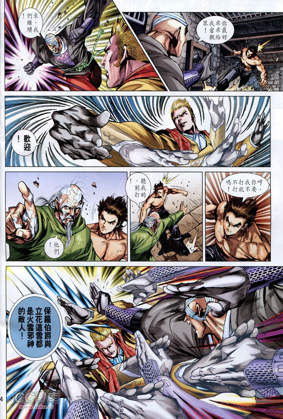 第748话