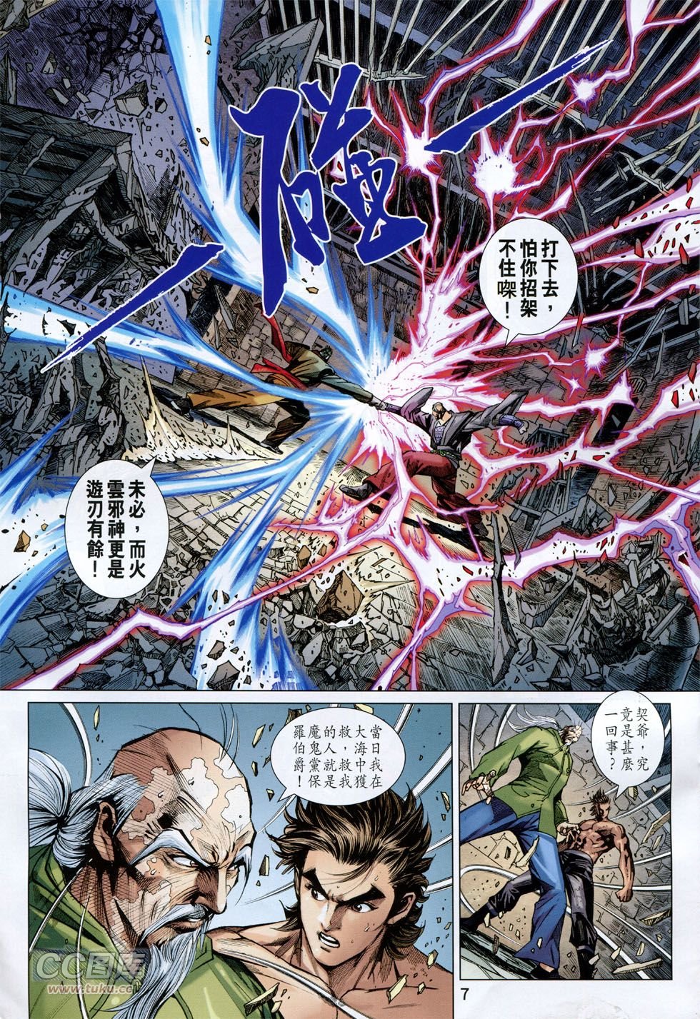 第748话