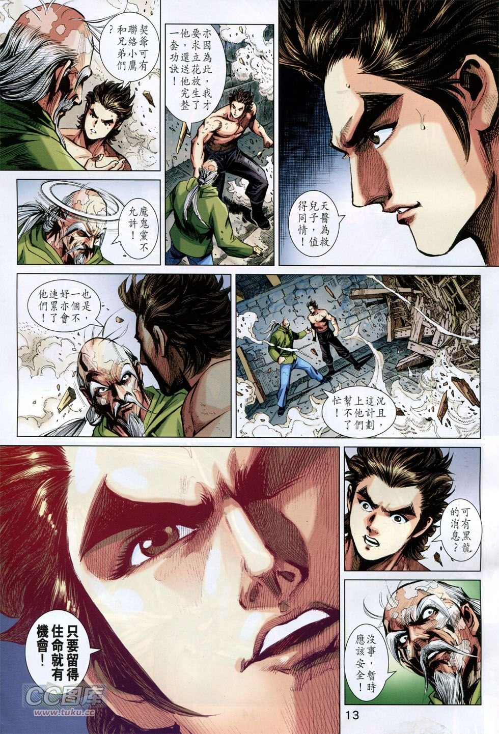第748话