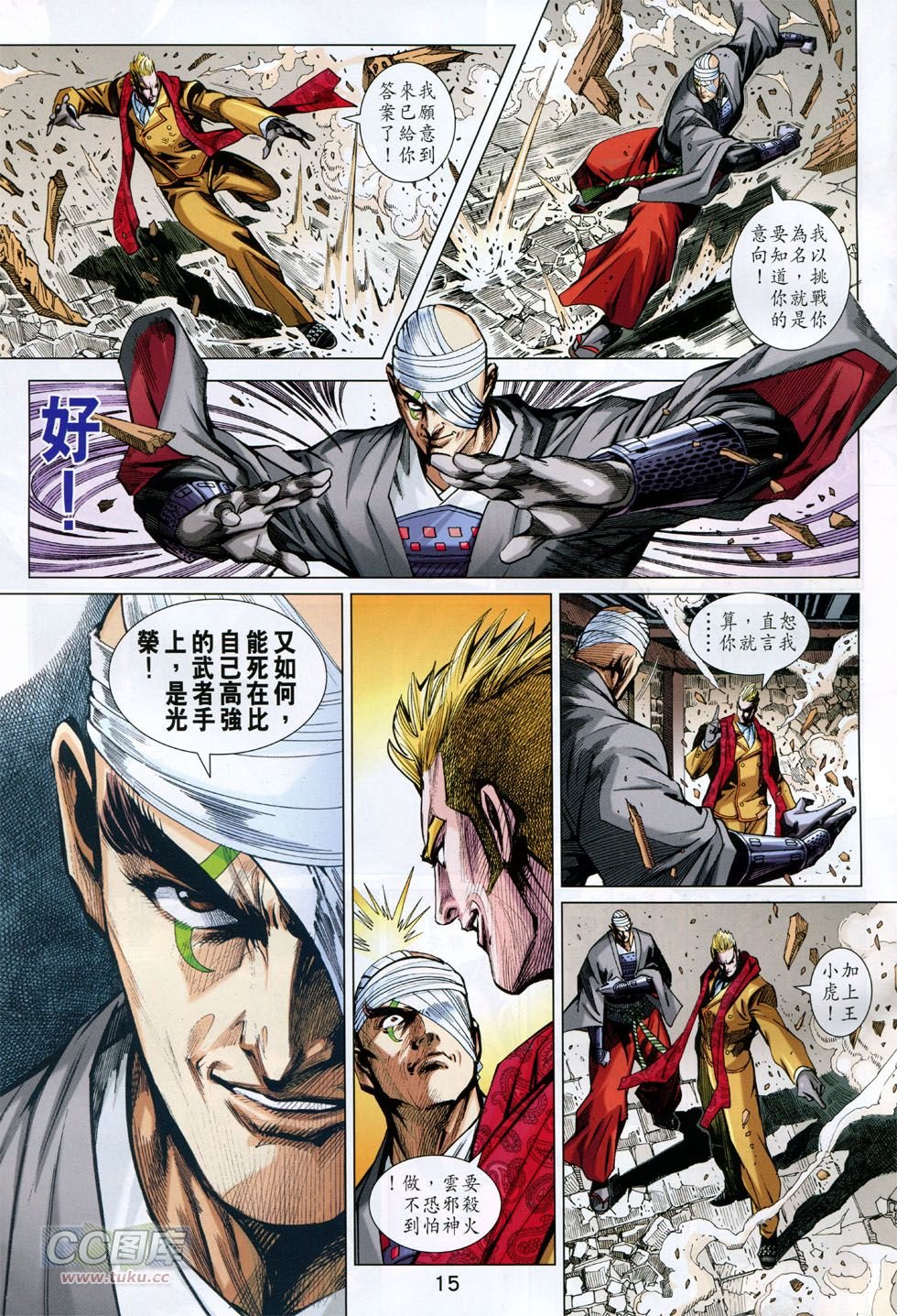第748话