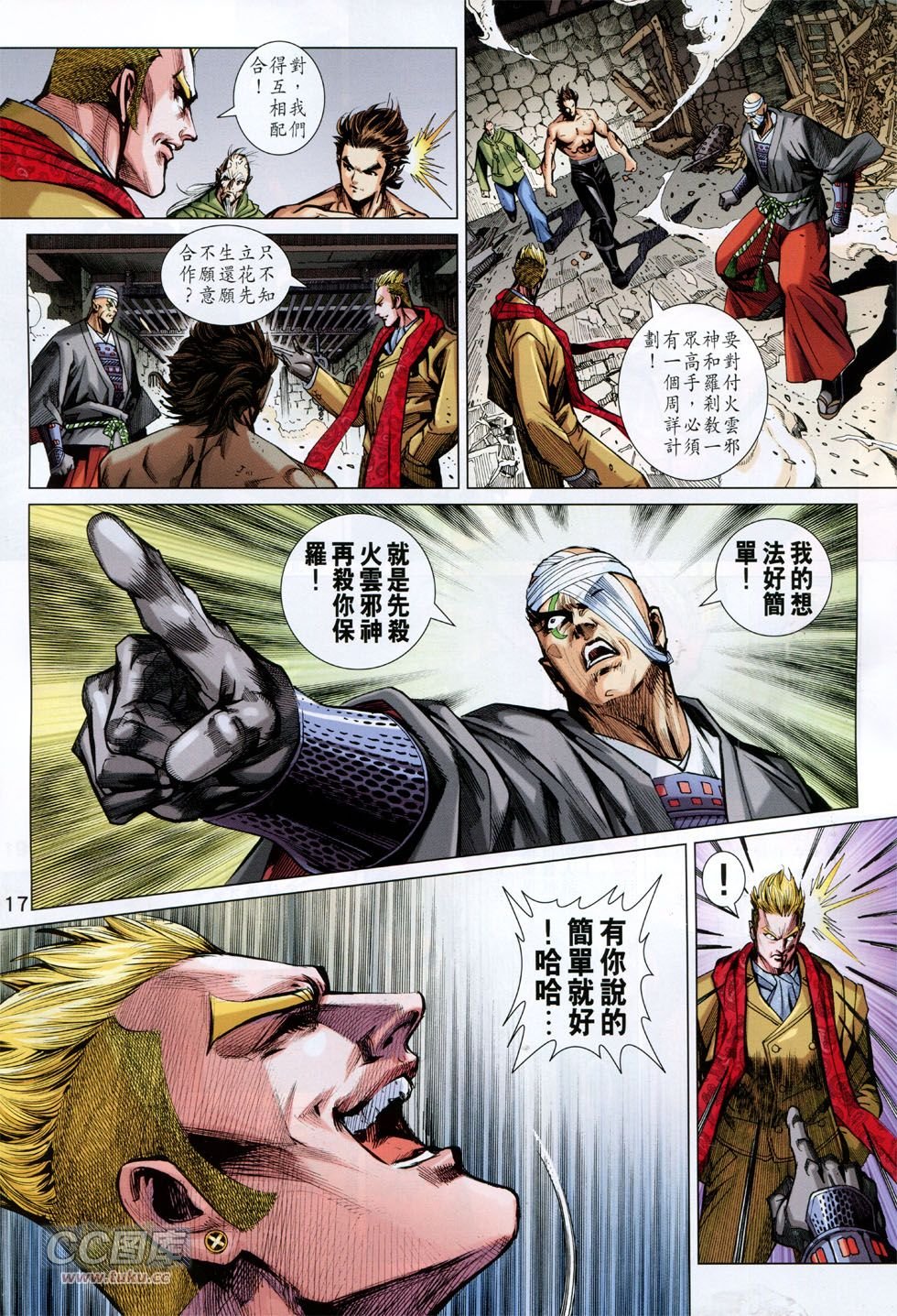 第748话