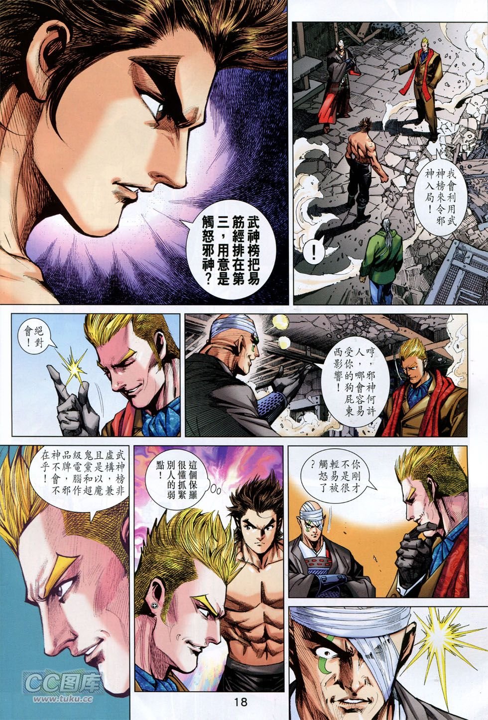 第748话