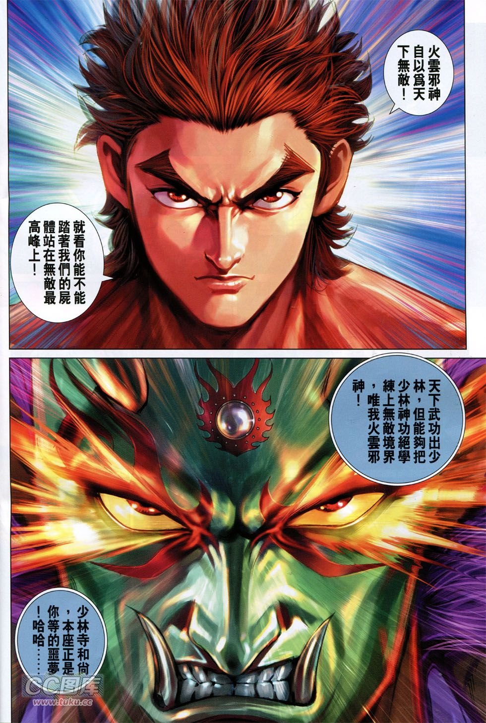 第748话