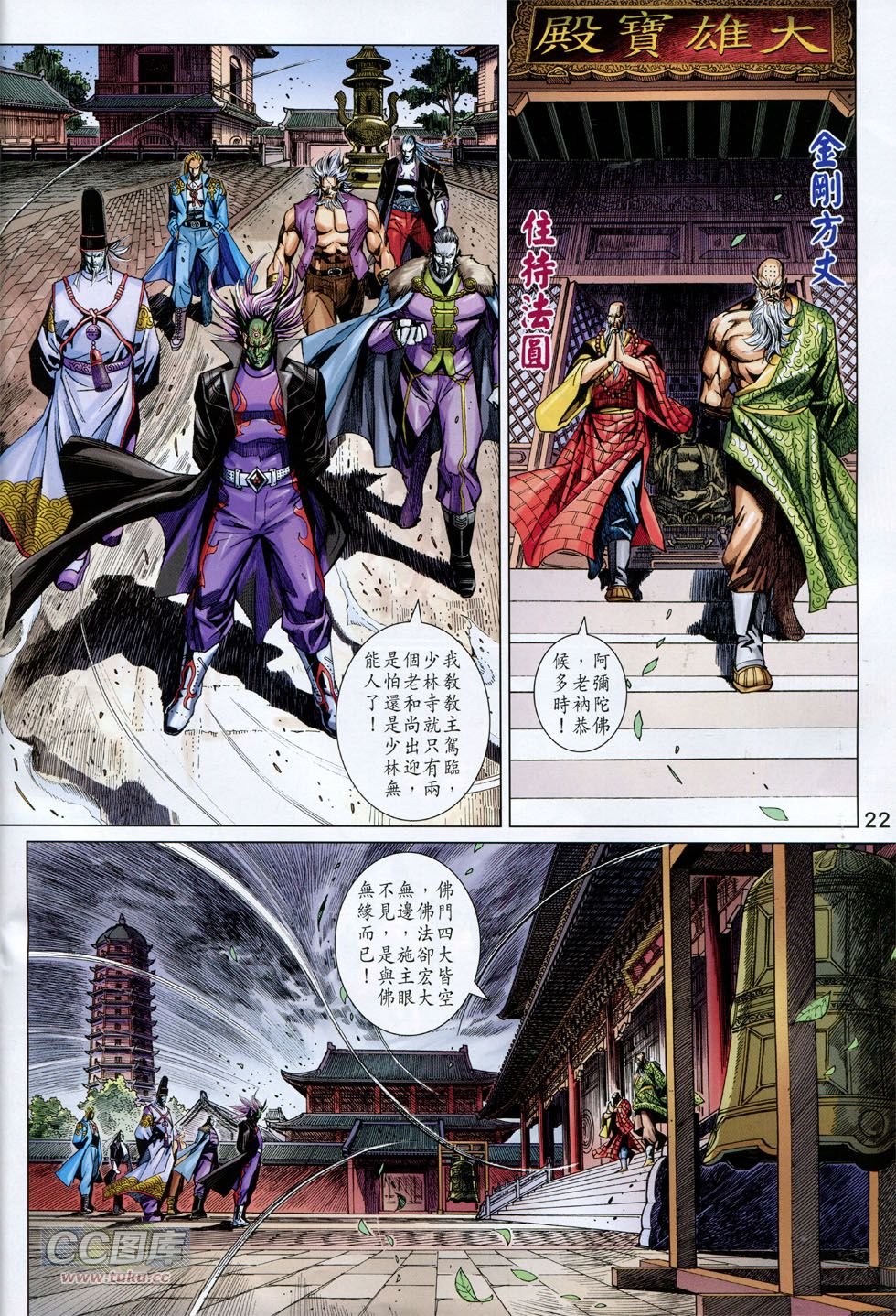 第748话