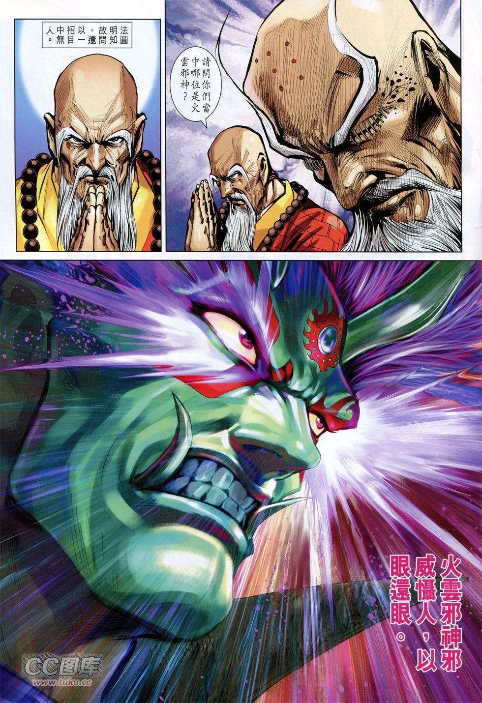第748话