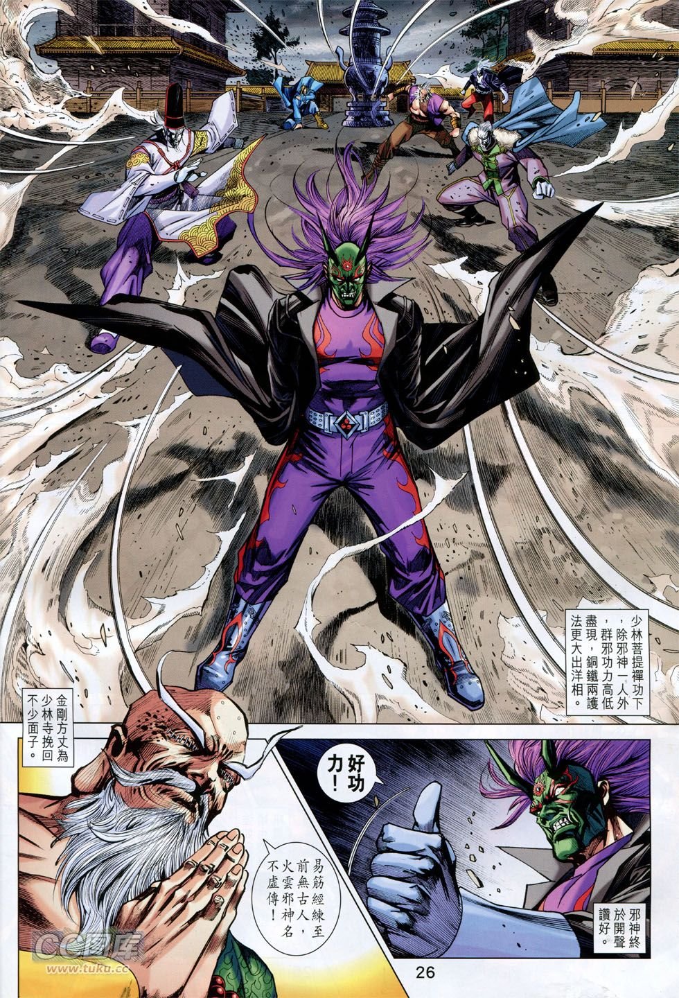第748话