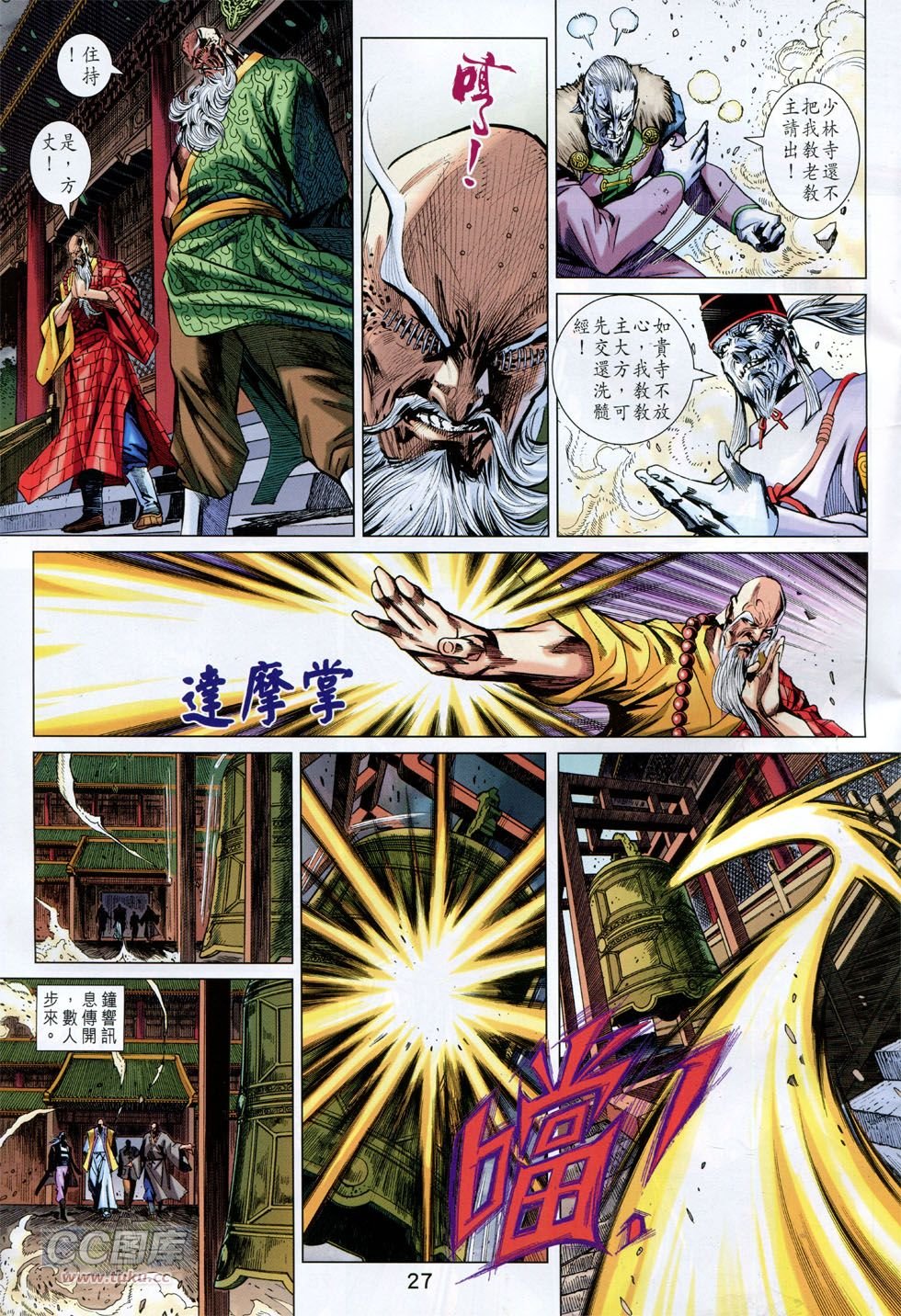 第748话