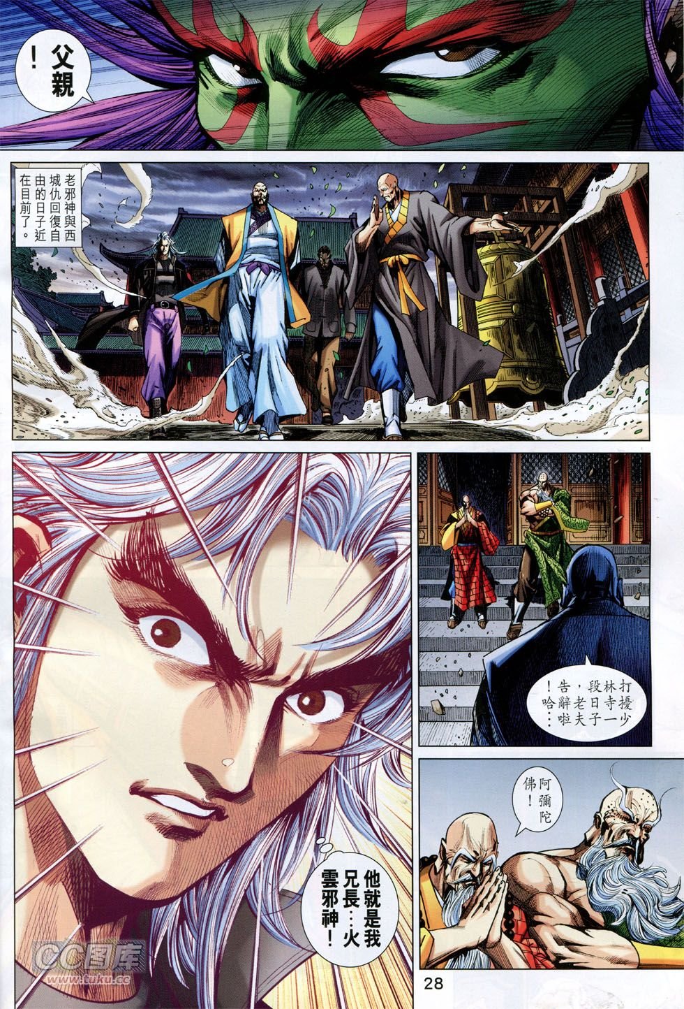 第748话