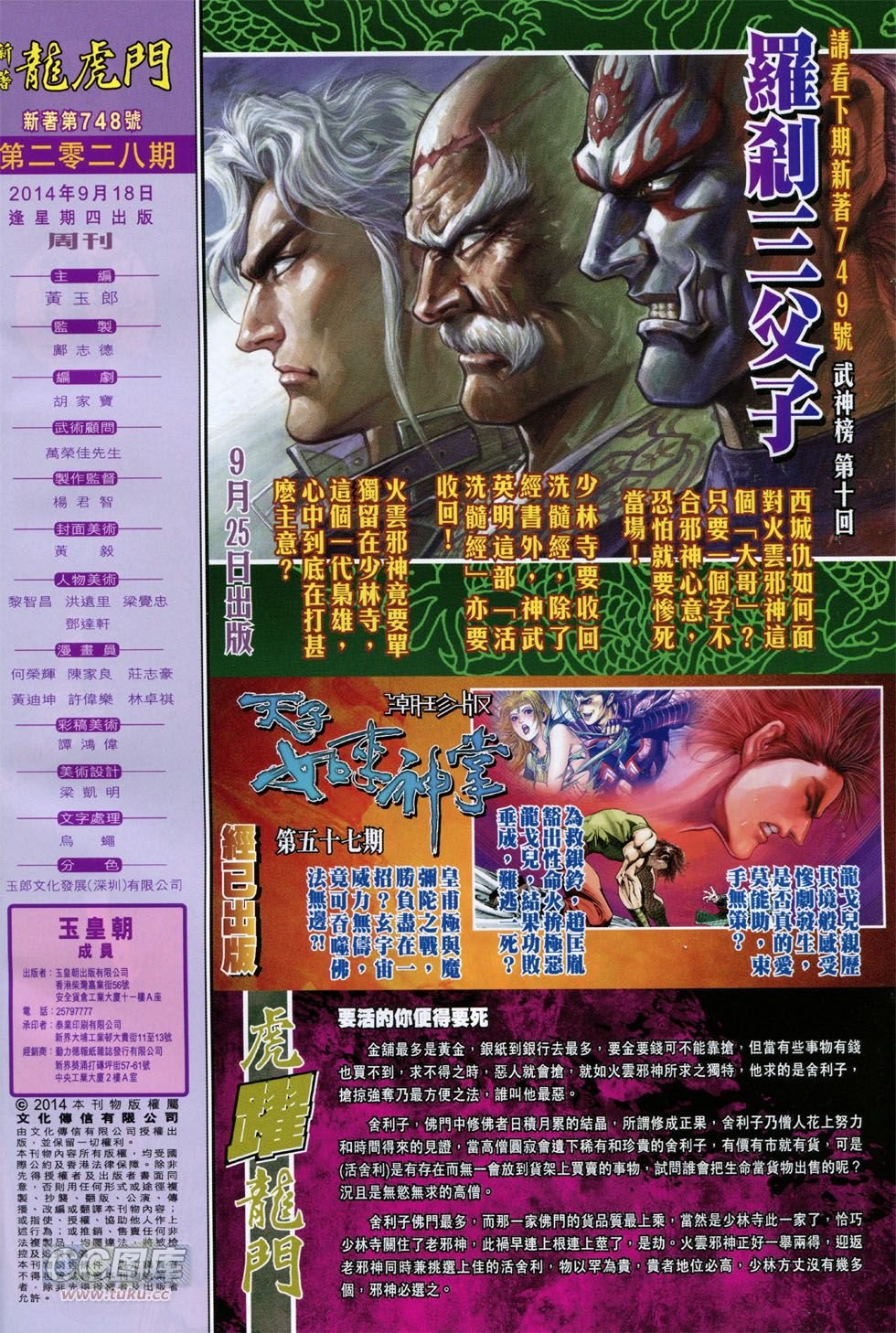 第748话