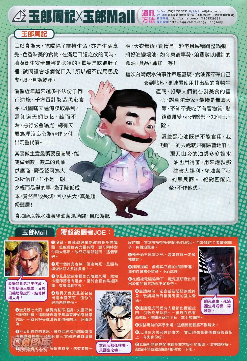 第748话