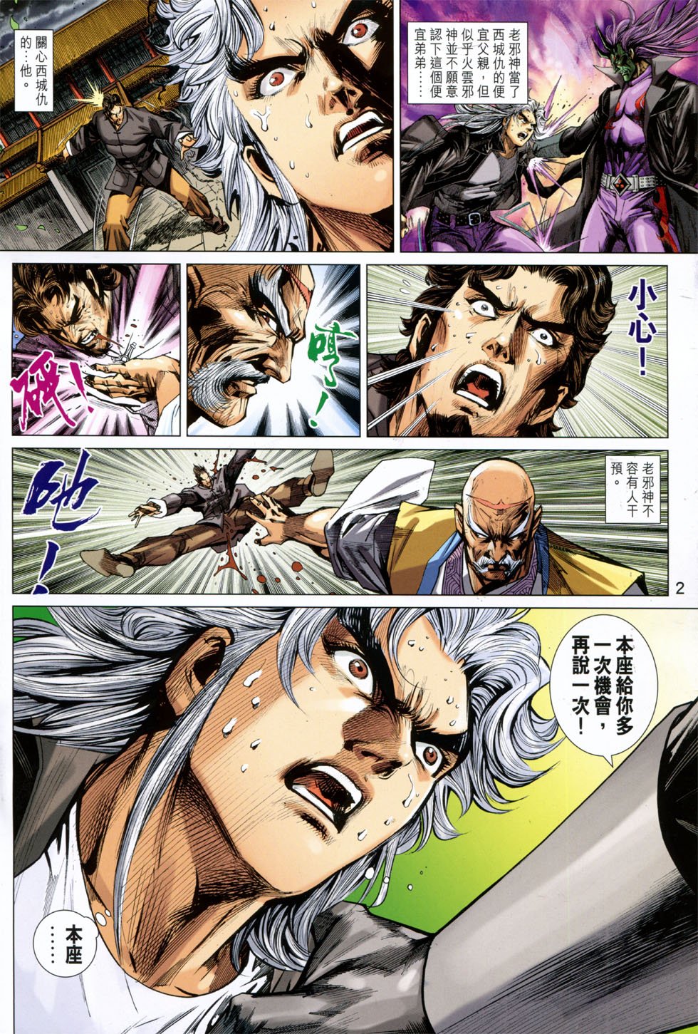 第749话