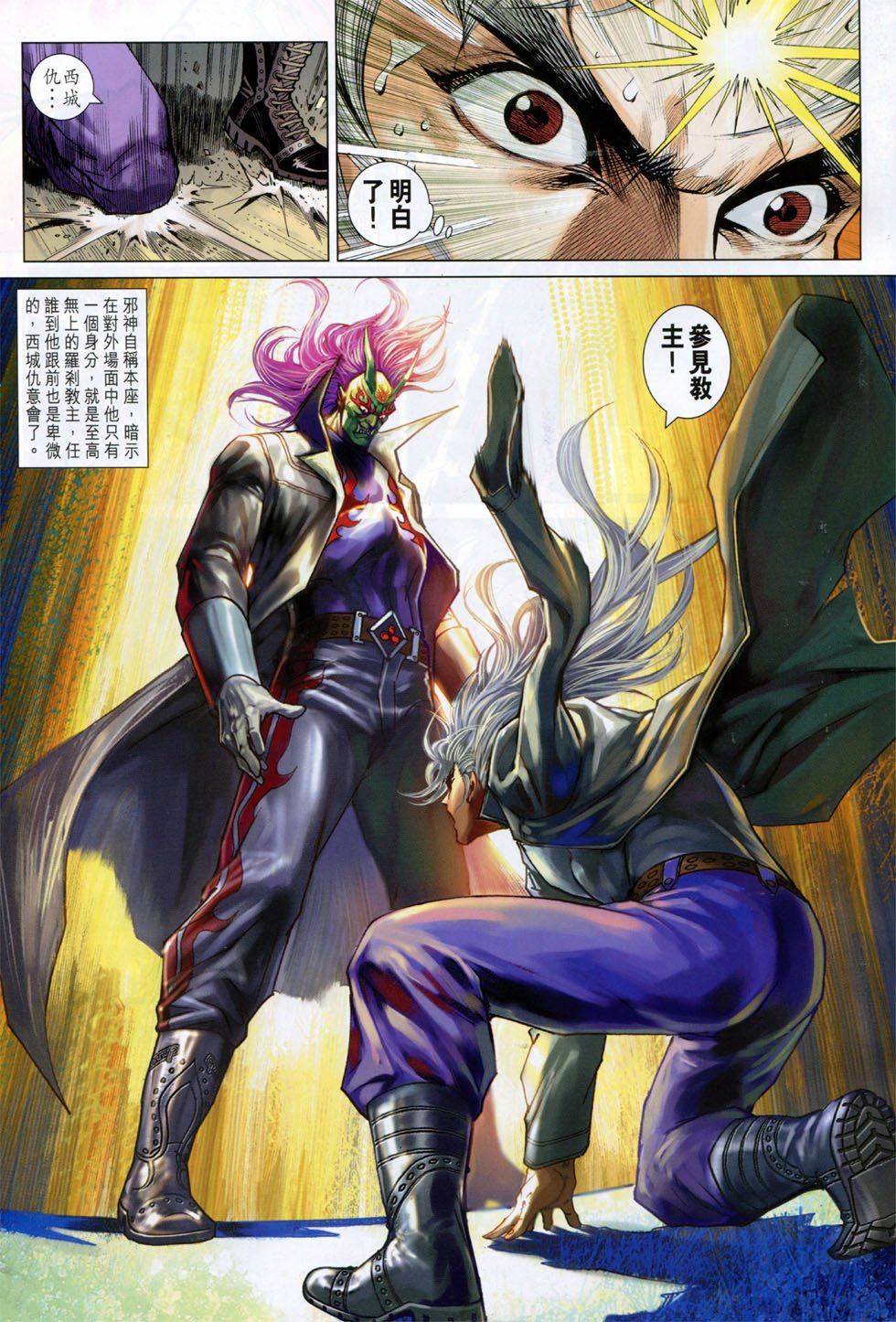 第749话