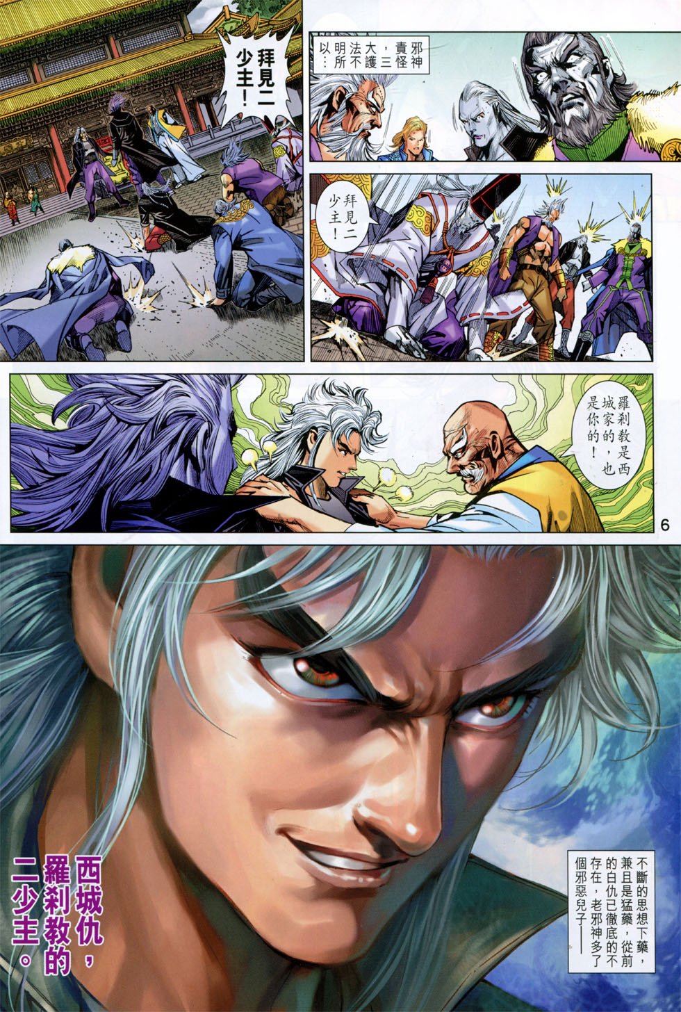 第749话