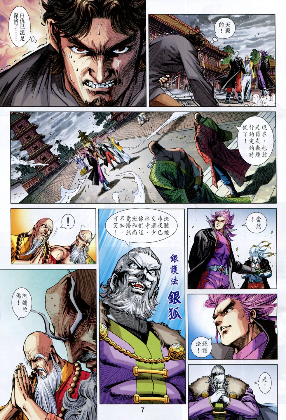 第749话