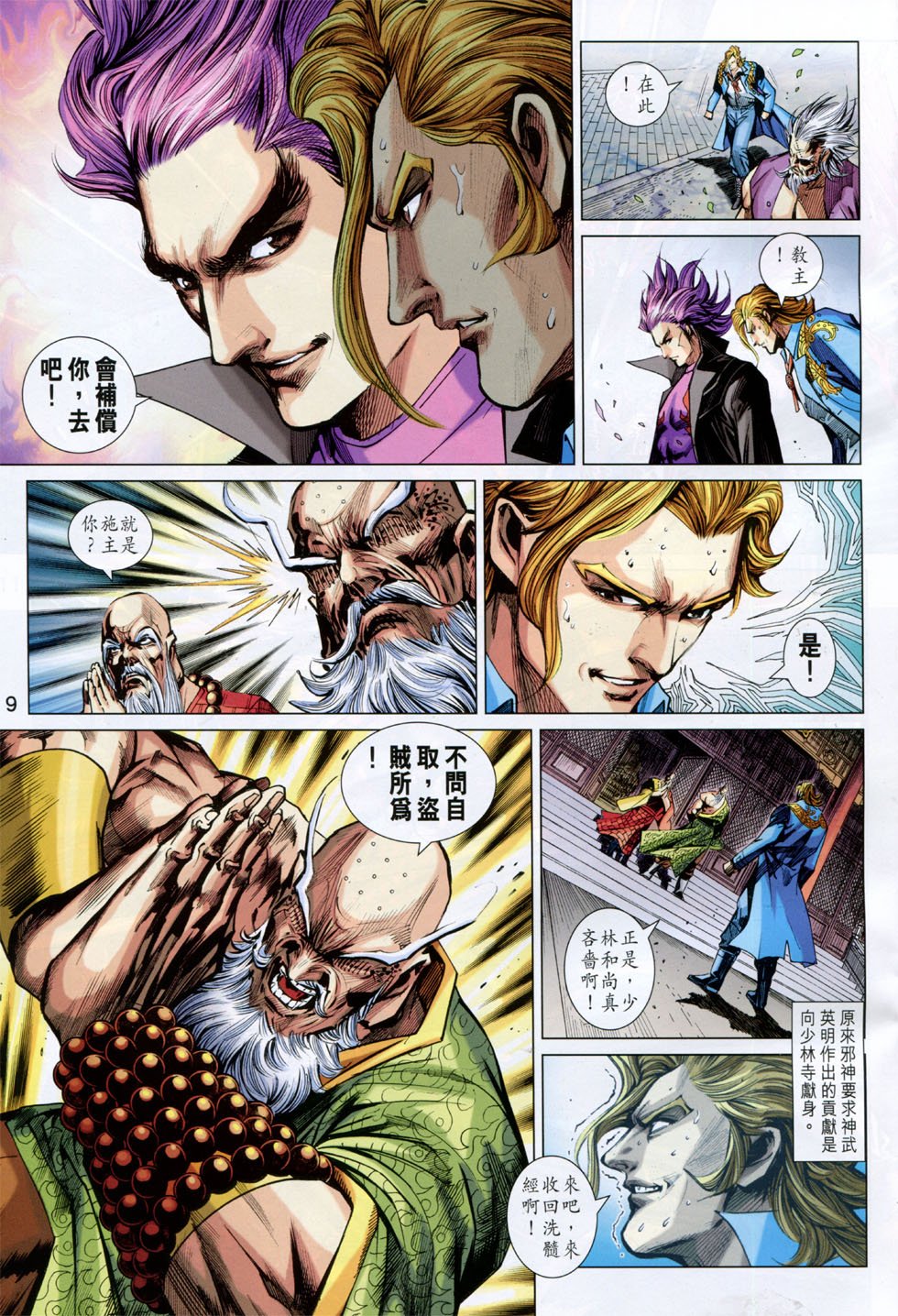第749话
