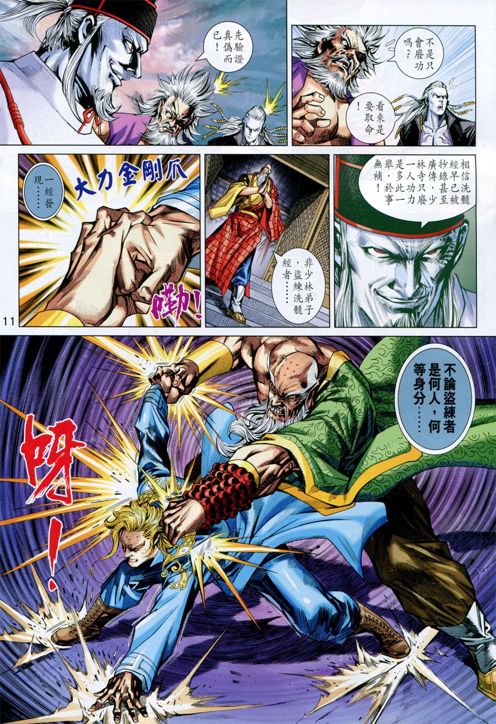 第749话