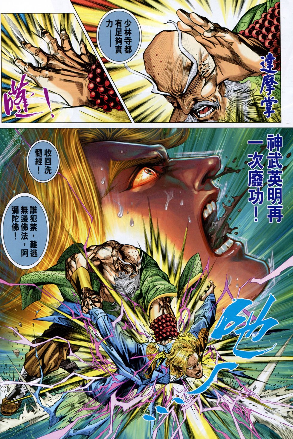 第749话