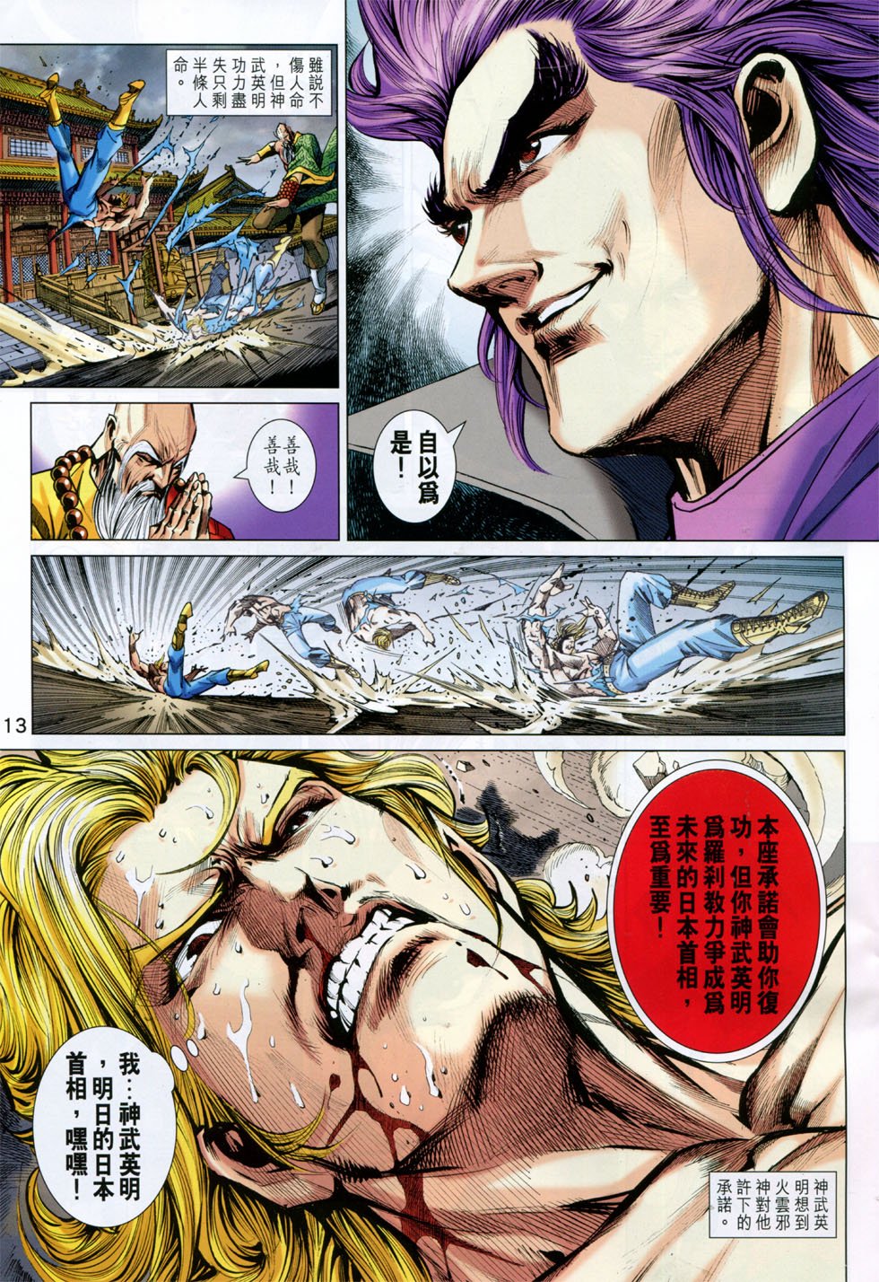 第749话