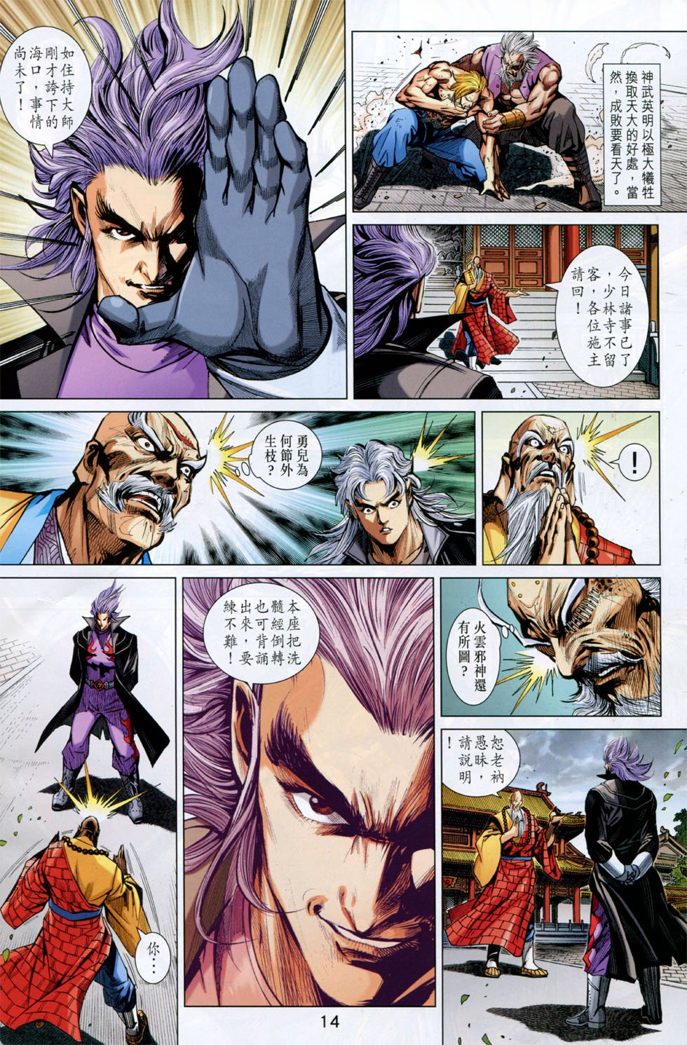 第749话