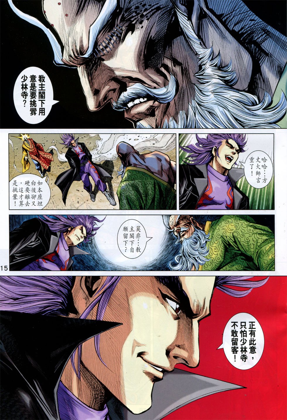 第749话