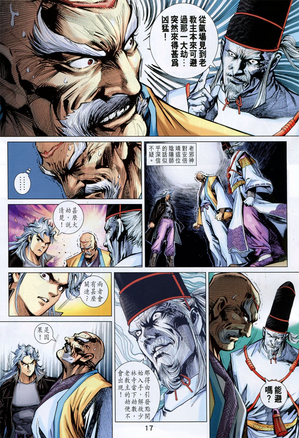 第749话