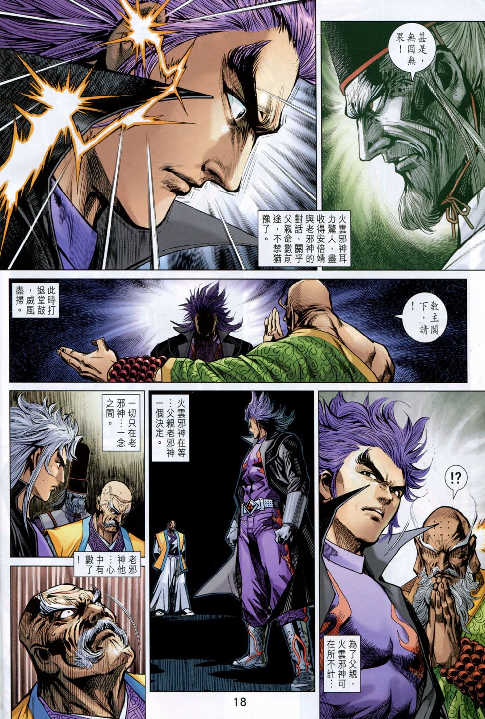 第749话