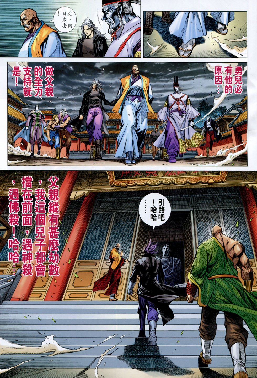 第749话