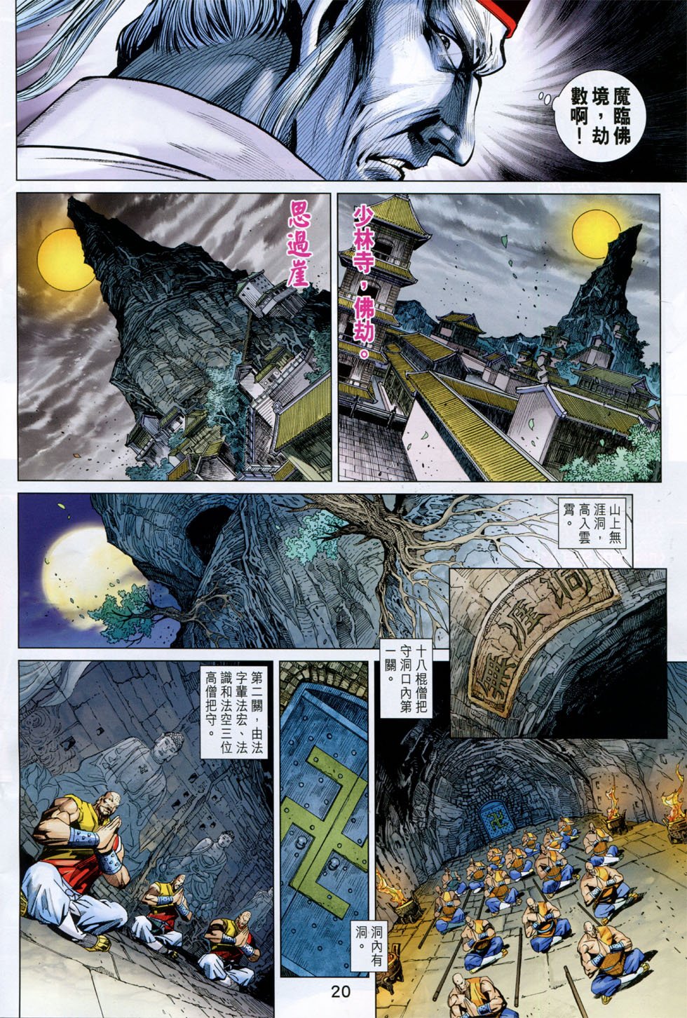 第749话