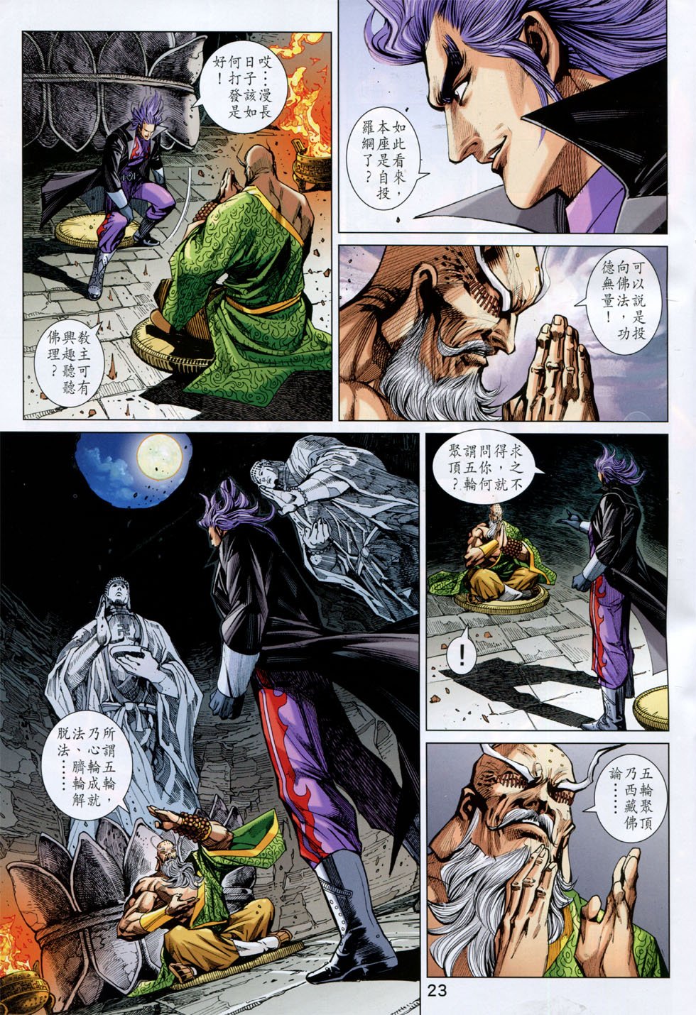 第749话