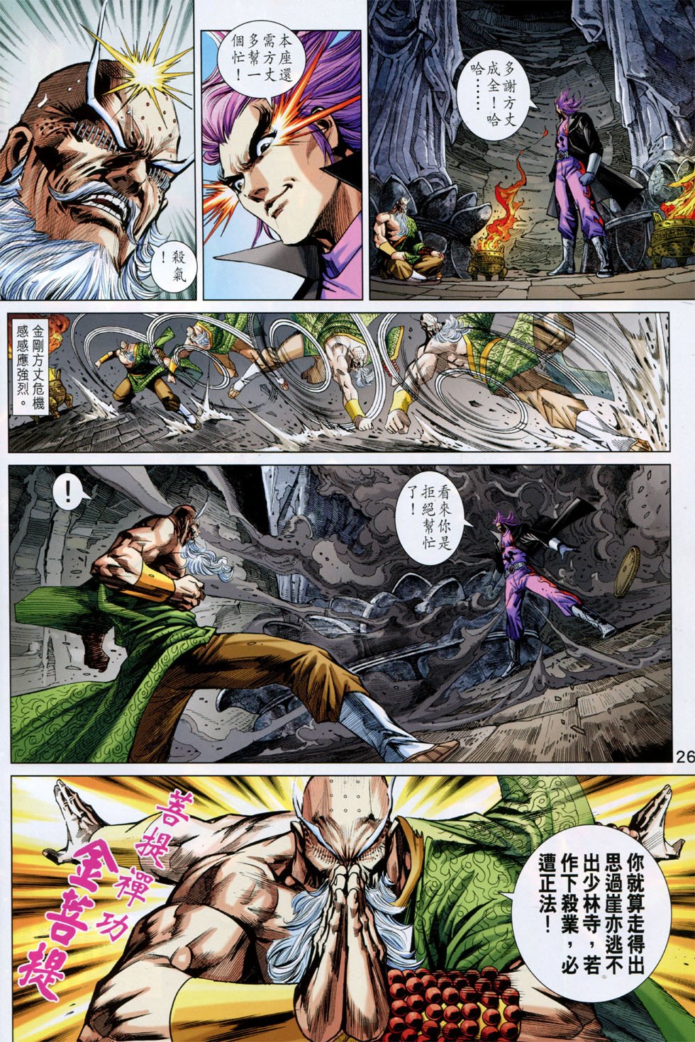 第749话
