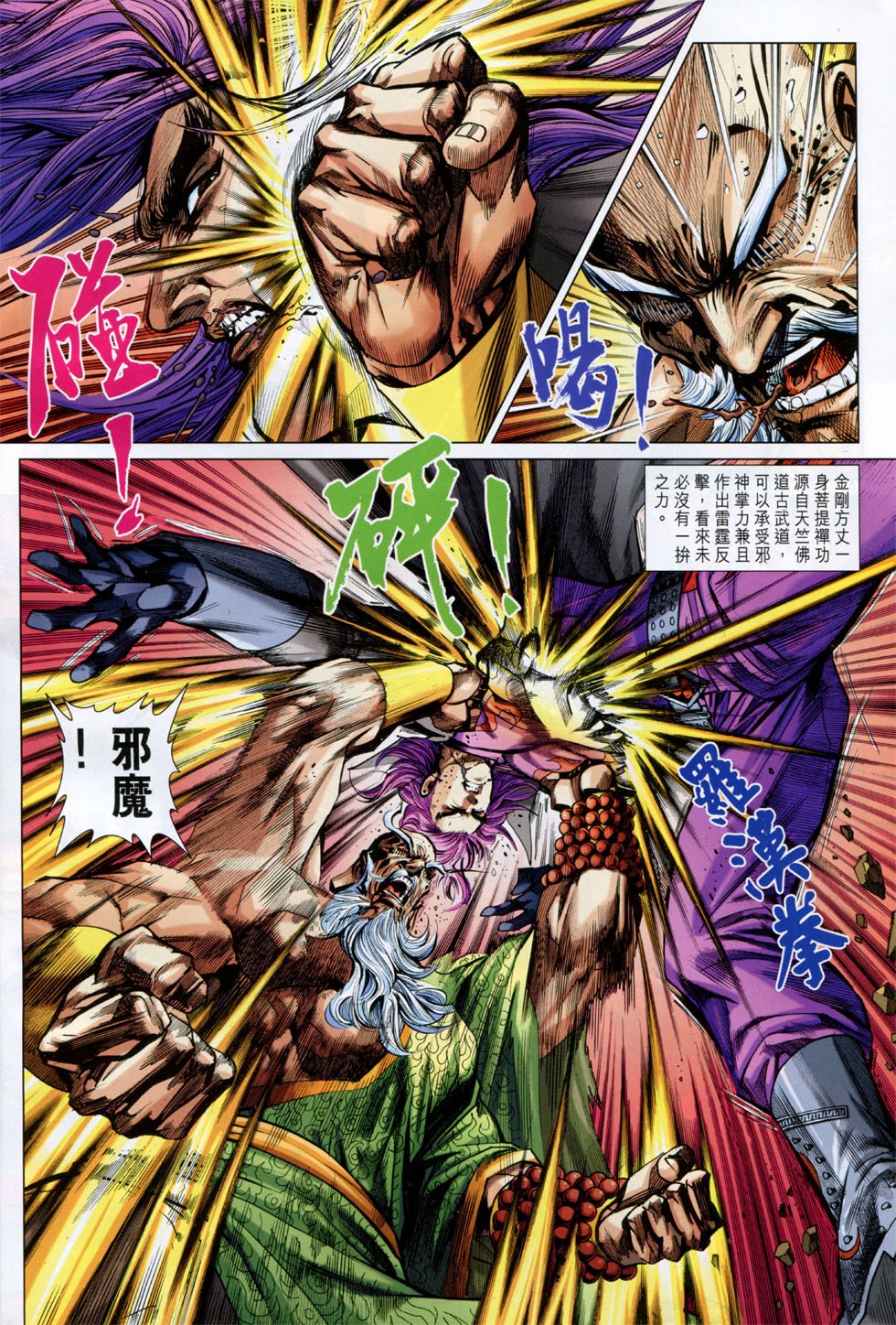 第749话