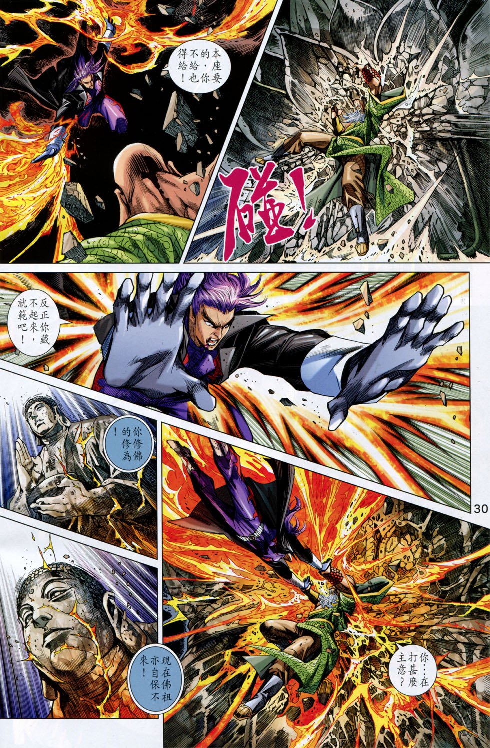第749话