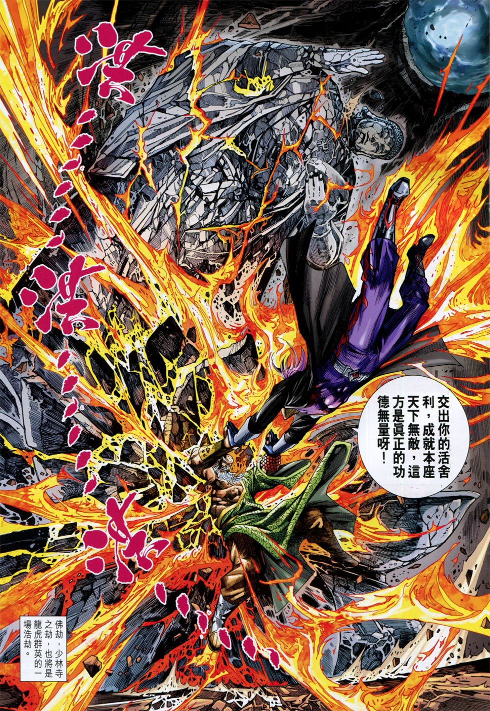 第749话