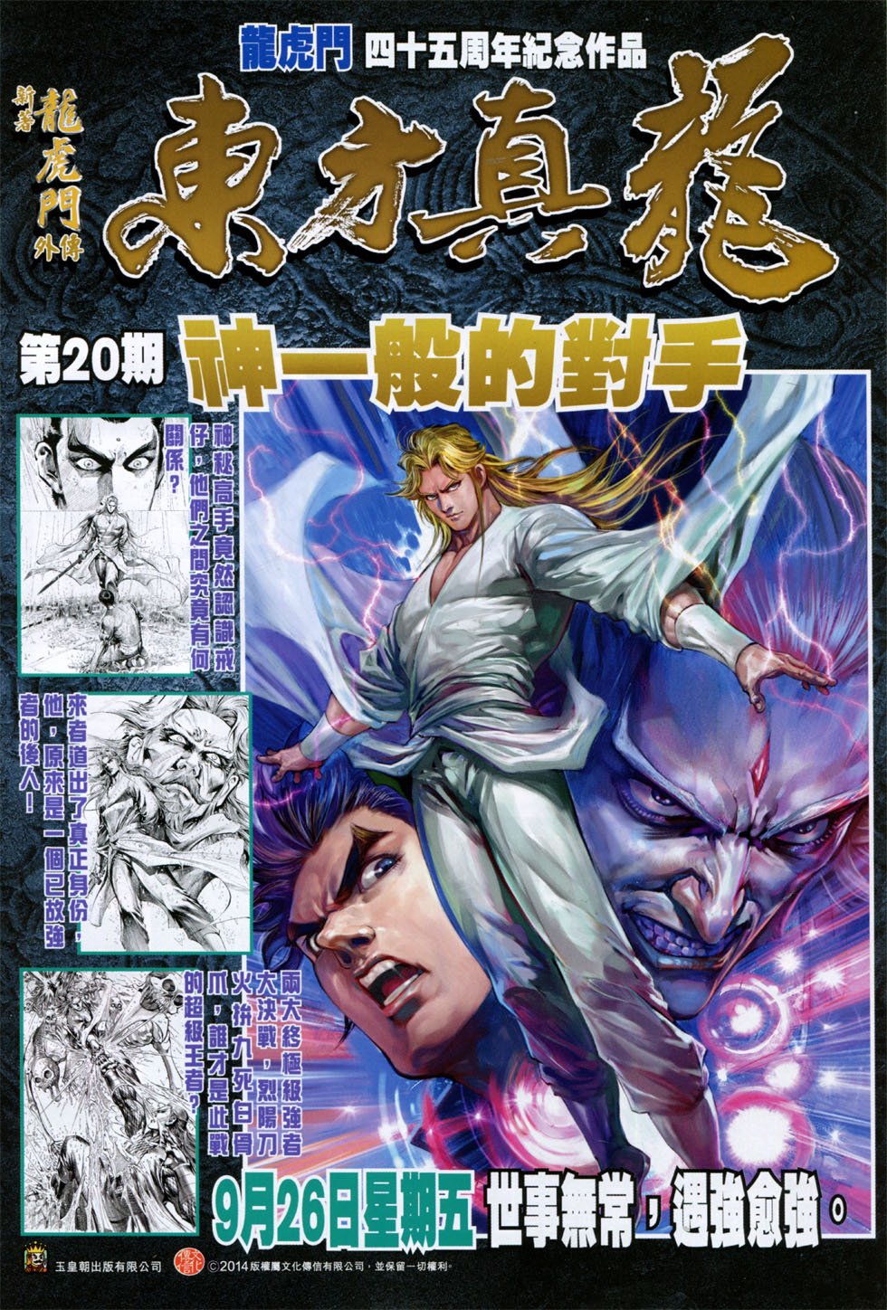 第749话