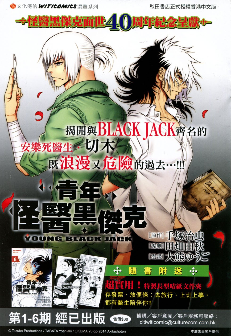 第749话