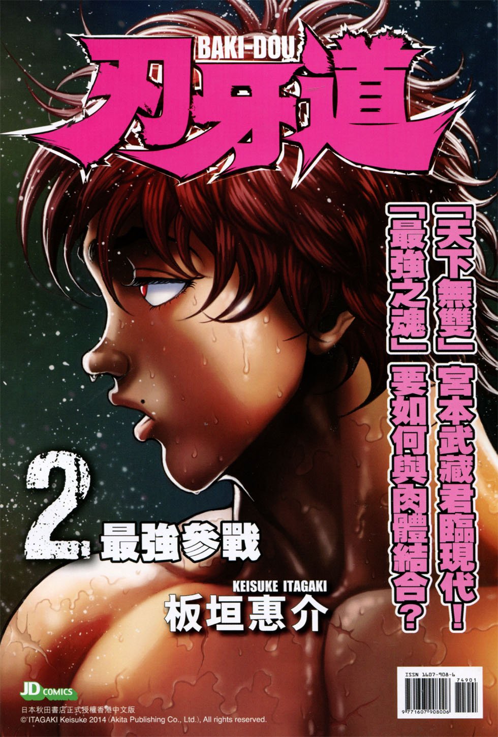 第749话