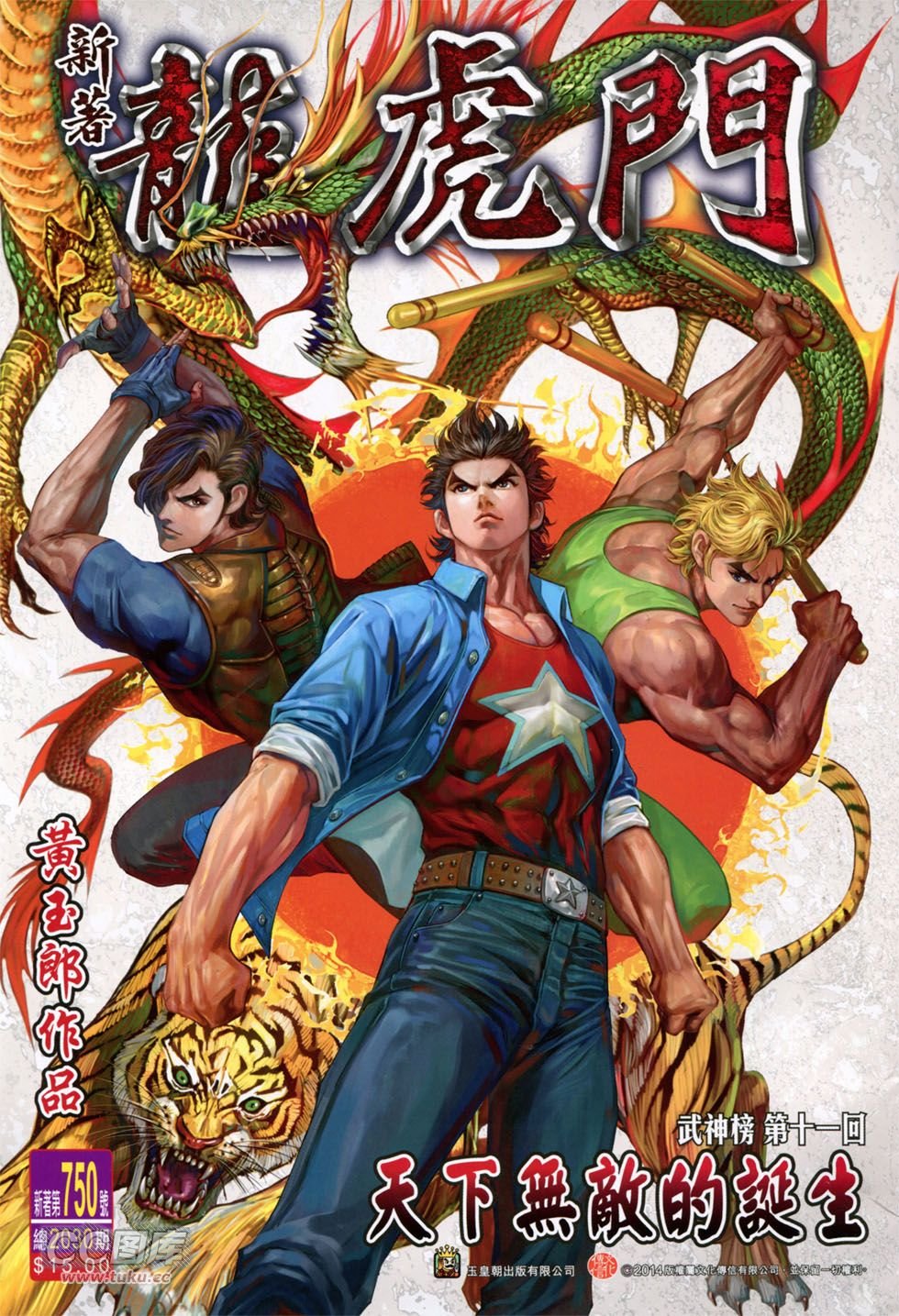 第750话