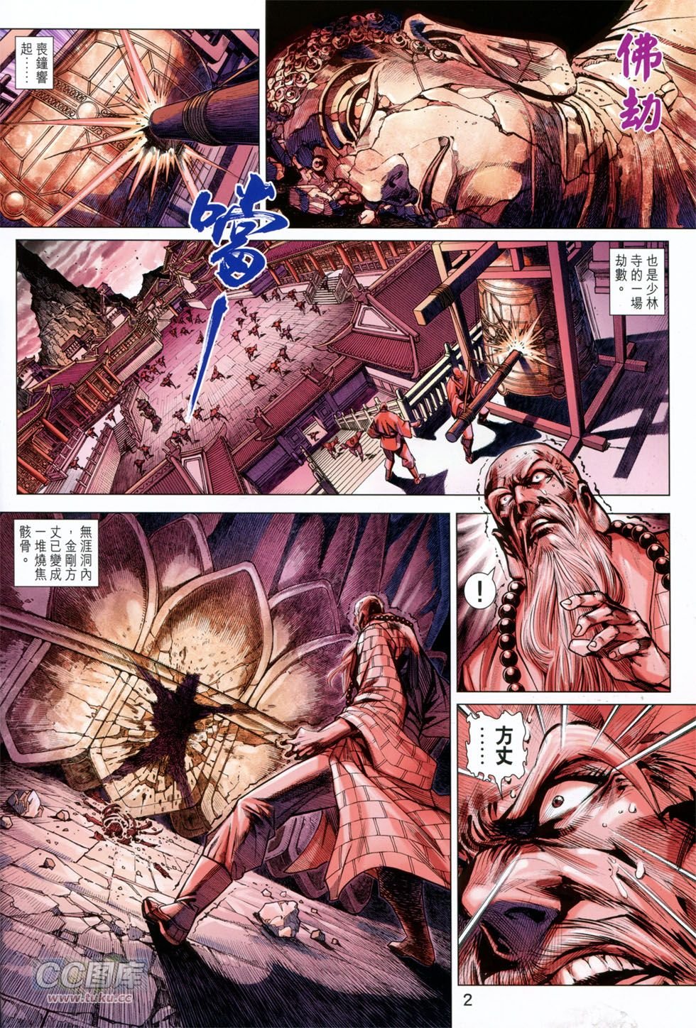 第750话